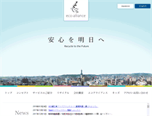 Tablet Screenshot of eco-alliance.net